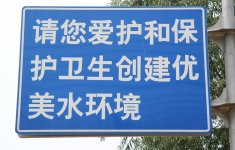 simplified-chinese-sign.jpg
